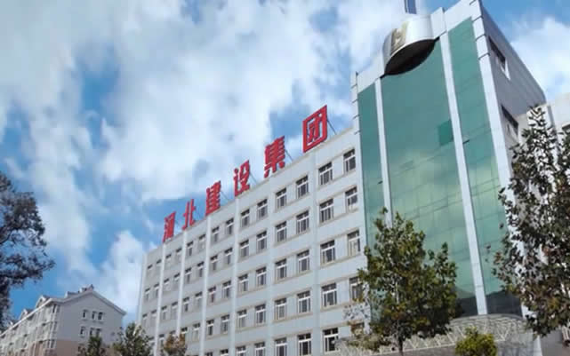石景山河北建设集团